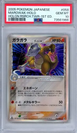 PSA 10 Marowak 058/086 Holo Holon Research Tower 1st Ed. Japanese Pokemon - Image 1