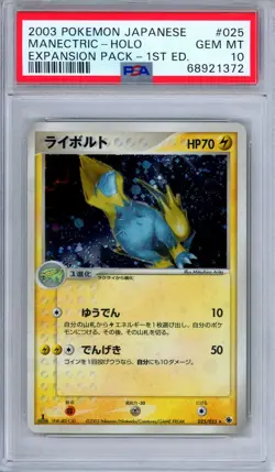 PSA 10 Manectric 025/055 Expansion Pack Ruby & Sapphire 1st Ed. Japanese Pokemon - Image 1