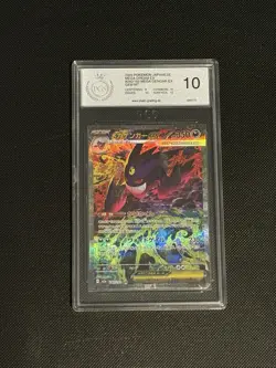 2025 Pokemon Mega Gengar ex SAR Mega Dream EX Japanese M2a #240 PGS 10 GEM MINT - Image 1