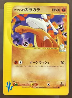 NM Morty's Marowak 023/141 pokemon VS Series 1st Edition Japanese TCG - Image 1