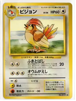 Pokemon Japanese Base Set Pidgeotto Rare - Image 1