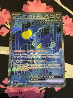 Iron Crown ex SAR 214/187 sv8a Terastal Festival ex Pokemon Card Japanese - Image 1