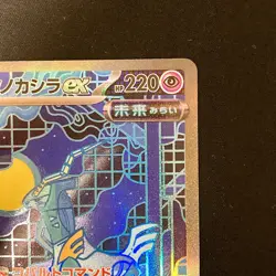 Iron Crown ex SAR 214/187 Terastal Festival Pokemon Card Japanese NM #10135 - Image 4