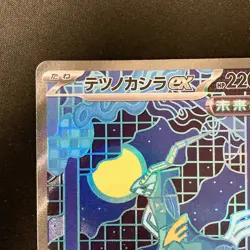 Iron Crown ex SAR 214/187 Terastal Festival Pokemon Card Japanese NM #121536 - Image 3