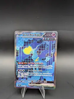 Iron Crown ex SAR 214/187 Terastal Festival Pokemon Card Japanese NM - Image 1