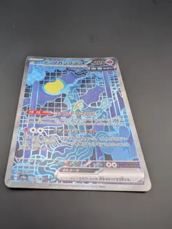 Iron Crown ex SAR 214/187 Terastal Festival Pokemon Card Japanese NM - Image 3