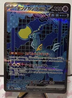 Iron Crown ex SAR 214/187 Terastal Festival Pokemon Card Japanese NM #112947 - Image 1