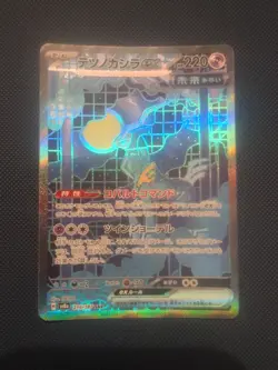 Pokemon Card Iron Crown EX SAR 214/187 SV8a Japanese Terastal Festival - Image 1