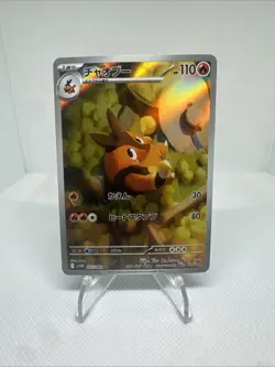 Pignite AR 097/086 SV11W White Flare - Pokemon Card Japanese Scarlet & Violet - Image 1