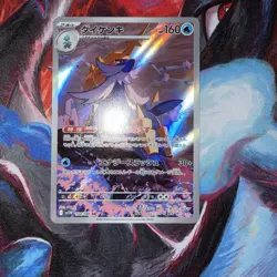 Samurott AR 104/086 White Flare sv11W Pokemon Card Japanese - Image 2