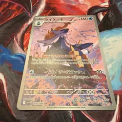 Samurott AR 104/086 White Flare sv11W Pokemon Card Japanese - Image 3