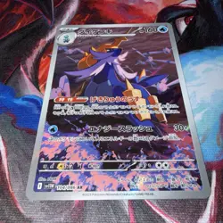 Samurott AR 104/086 White Flare sv11W Pokemon Card Japanese - Image 4