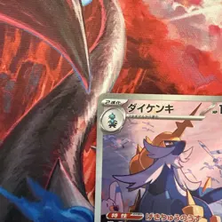 Samurott AR 104/086 White Flare sv11W Pokemon Card Japanese - Image 5