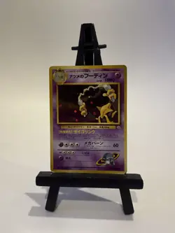 Sabrina's Alakazam Holo Gym No. 065 Rare Card Japanese Nintendo Pokemon Card MP - Image 1