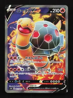 Torkoal V 061/060 Shield Japanese Pokemon Card TCG - Image 1