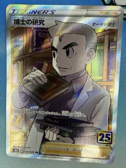 Professor’s Research 029/028 Japanese 25th Anniversary Full Art Pokemon Card - Image 1