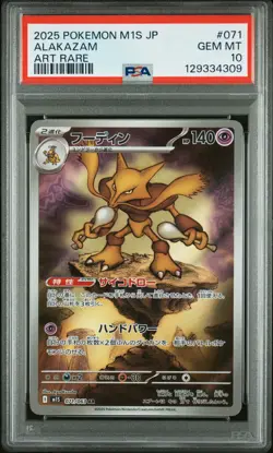 PSA 10 Alakazam 071 Art Rare M1s-mega Symphonia Pokemon Japanese Card - Image 1