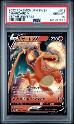 2022 POKEMON JPN SWORD & SHIELD VSTAR UNIVERSE #013 CHARIZARD V PSA 10 - Image 1