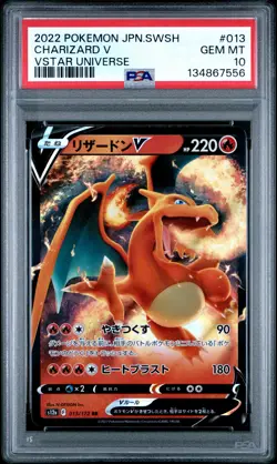 2022 POKEMON JPN SWORD & SHIELD VSTAR UNIVERSE #013 CHARIZARD V PSA 10 - Image 1