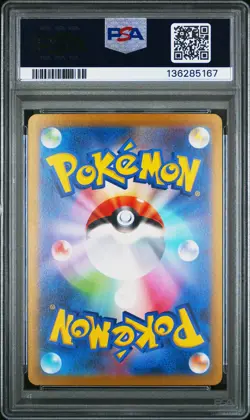 2022 POKEMON JPN SWORD & SHIELD VSTAR UNIVERSE #013 CHARIZARD V PSA 10 - Image 2
