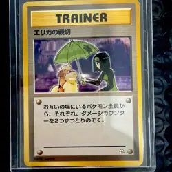 Pokemon TCG Erika’s Kindness Gym Challenge Japanese Trainer Vintage - Image 1