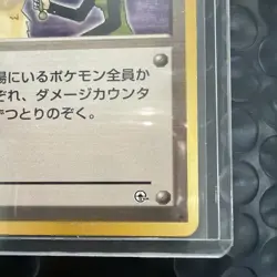 Pokemon TCG Erika’s Kindness Gym Challenge Japanese Trainer Vintage - Image 2