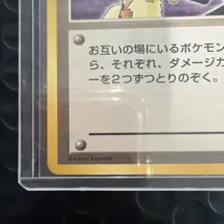 Pokemon TCG Erika’s Kindness Gym Challenge Japanese Trainer Vintage - Image 3