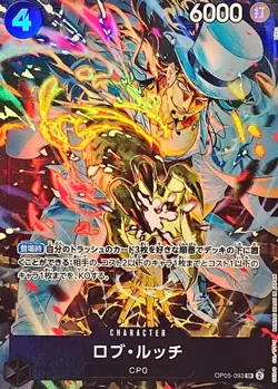 Rob Lucci OP05-093 (Super Rare) ONE PIECE CARD THE BEST Storage Box Set Japanese - Image 1