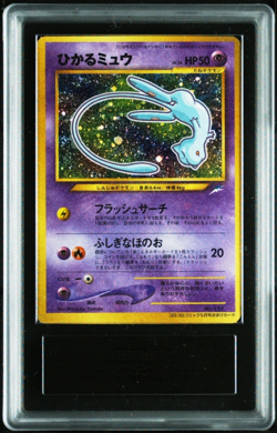 ARS 8 Shining Mew Corocoro Promo Japanese Pokemon Card 2001 - Image 1