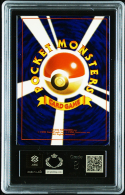 ARS 8 Shining Mew Corocoro Promo Japanese Pokemon Card 2001 - Image 2