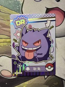 Pokemon Chinese Mengka Non TCG Card Gengar DR - Image 1