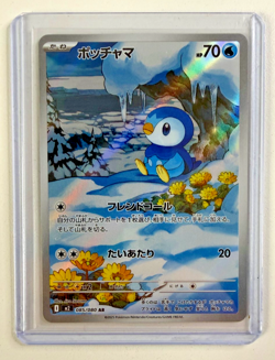 Piplup AR 085/080 M2 Inferno X Pokemon Card Art Rare Japanese - Image 1