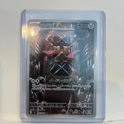 Doublade AR 091/080 M3 Japanese Pokemon Card Munikis Nihil Zero - Image 2