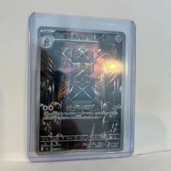 Doublade AR 091/080 M3 Japanese Pokemon Card Munikis Nihil Zero - Image 3