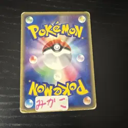 Japanese Forina's Nuzleaf 001/019 2003 Movie VS Pack Deck Promo Pokemon Card - Image 2