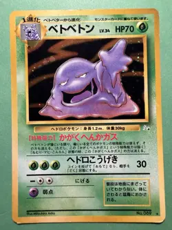 Japanese - Vintage - Muk - No.089 - Holo - Rare - Pokemon Card - Fossil Set - Image 1