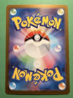 Wattrel 105/101 sv6 AR Pokemon Japanese Mask Of Change - Image 2