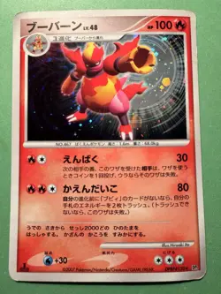 Pokemon Japanese Magmortar Holo DPBP#150 DP2 - - Image 1