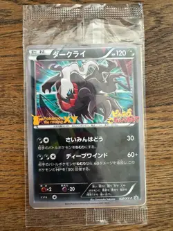 Pokemon Japanese Darkrai 037/XY-P Cocoon Diancie Promo Holo SEALED - Image 1
