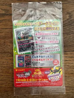 Pokemon Japanese Darkrai 037/XY-P Cocoon Diancie Promo Holo SEALED - Image 2