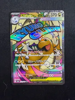 Pokemon TCG Mega Dragonite Ex 232 JP MAR M2a: Mega Dream NM (2) - Image 1