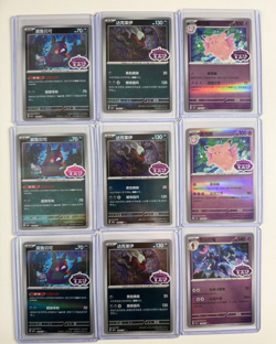 2025 Pokemon TCG Chinese Gem Pack Vol.3 Lot of Stamped x 9 - Image 1