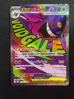 Pokemon TCG Mega Gengar Ex 230 MAR JP Mega Dream Ex 2025 NM/SINGLE (2) - Image 1