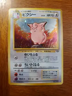 Clefable Pokemon Jungle Holo (Japanese) - Image 1