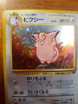 Clefable Pokemon Jungle Holo (Japanese) - Image 2