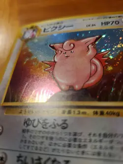 Clefable Pokemon Jungle Holo (Japanese) - Image 3