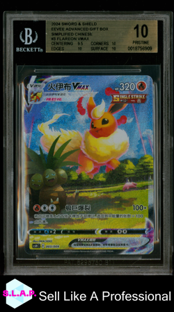 FLAREON VMAX 2024 POKEMON TCG SWSH EEVEE ADVANCED GIFT BOX SIMPLI CHI 3 BGS 10.0 - Image 1