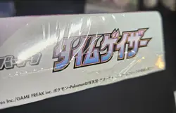 Pokemon Time Gazer Booster Box Japanese TCG Sealed Box (Small Tear) 4521329330983 - Image 3