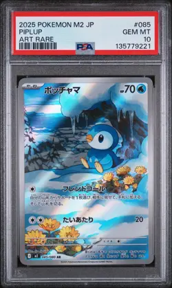 2025 POKEMON JAPANESE M2-INFERNO X ART RARE #085 PIPLUP PSA 10 - Image 1