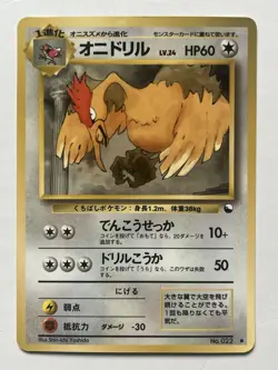 Pokemon Japanese Fearow Vending Series 2 Red Sheet #22 Glossy Vintage 1998 MP - Image 1